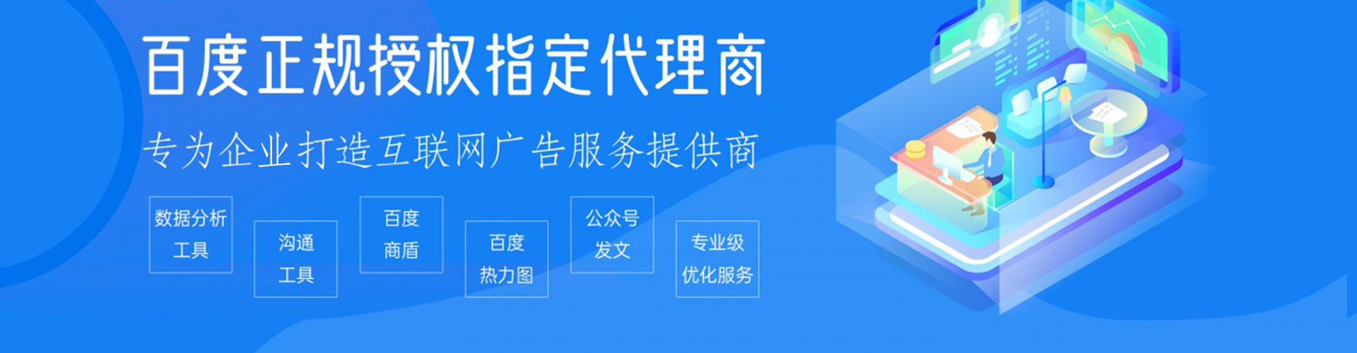 乌尔禾竞价开户推广